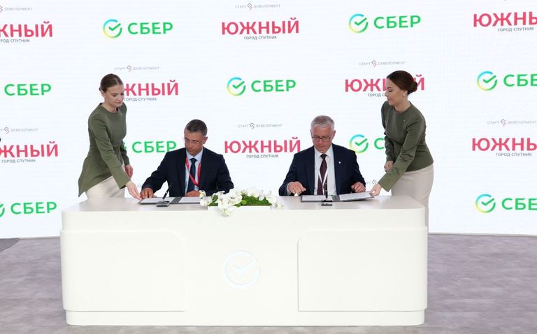 Сбер и город-спутник Южный заключили на ПМЭФ-2025  новое соглашение о сотрудничестве