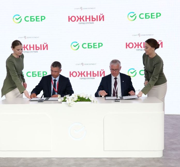 Сбер и город-спутник Южный заключили на ПМЭФ-2025  новое соглашение о сотрудничестве